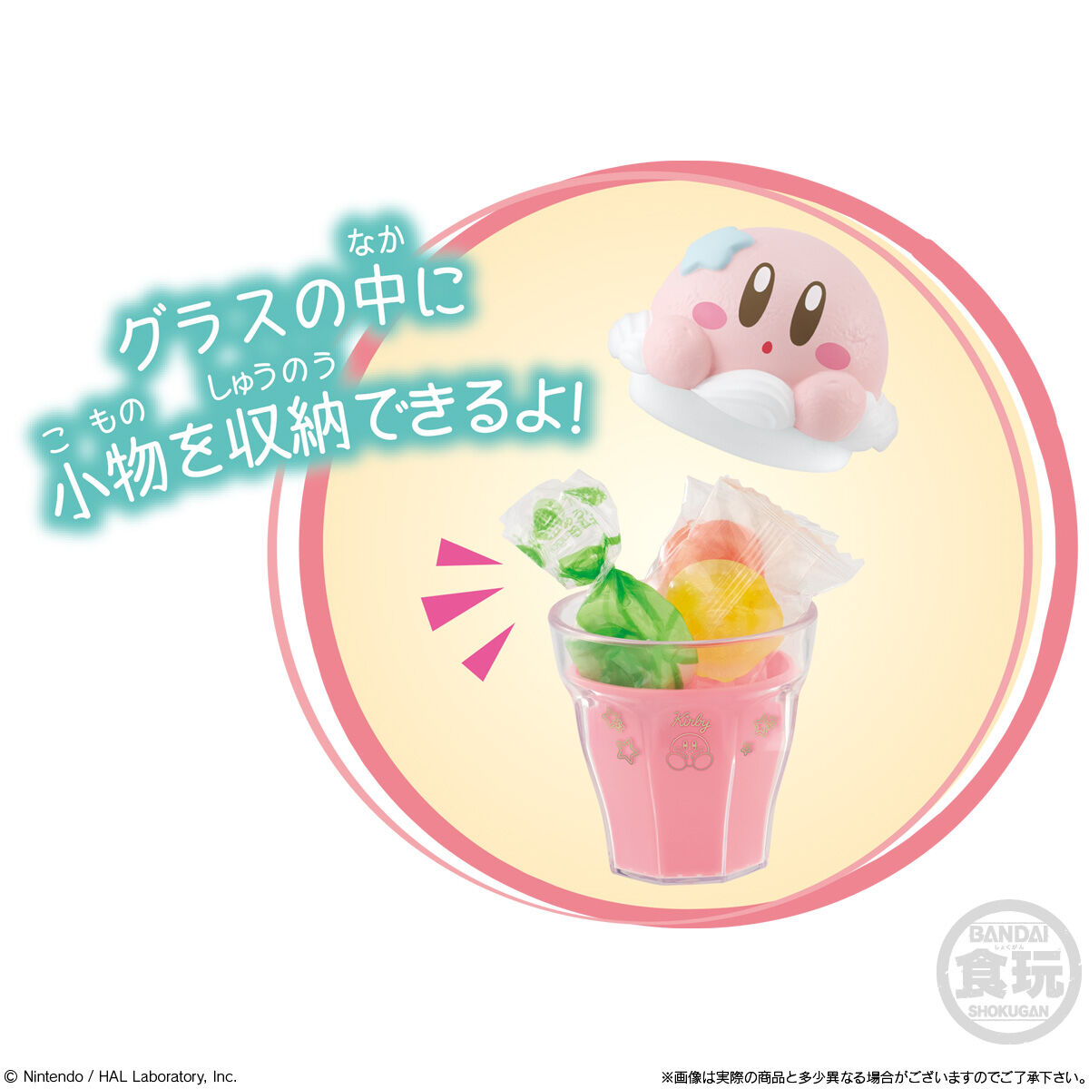 Bandai Kirby Chara Latte Float
