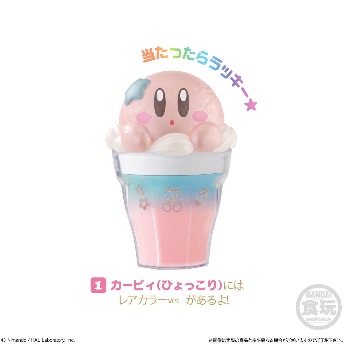 Bandai Kirby Chara Latte Float