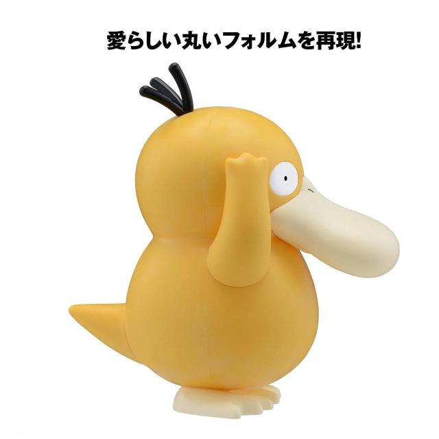 A model kit figure of Psyduck, the yellow, duck-like Pokémon, standing upright with its hands on its head. The figure has a blank, confused expression with wide eyes and a slightly open beak. Its three black head feathers stick up, and its soft, rounded body is a smooth, matte finish. The background is plain white.