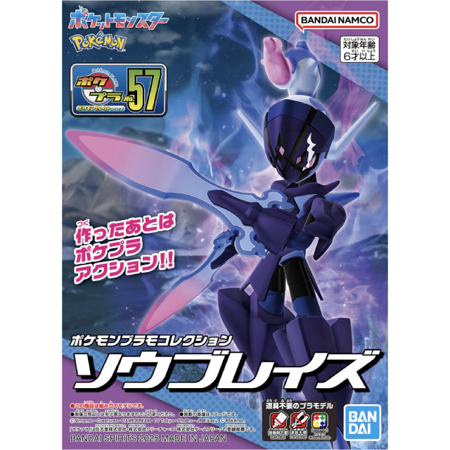 Bandai Pokemon Plamo Ceruledge Plastic Model Kit 57