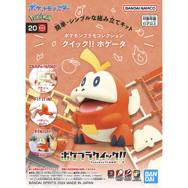 Bandai Pokemon Plamo Quick!! Fuecoco Plastic Model Kit 20