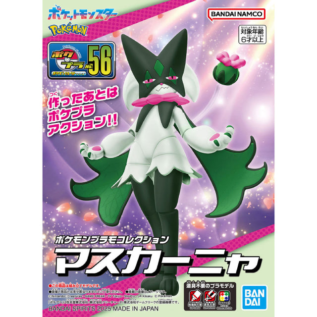Bandai Pokemon Plamo Meowscarada Plastic Model Kit 56