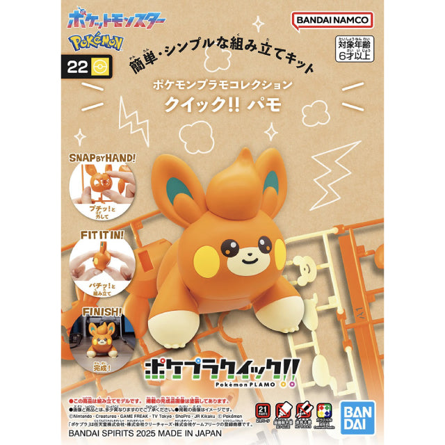 Bandai Pokemon Plamo Quick!! Pawmi Plastic Model Kit 22