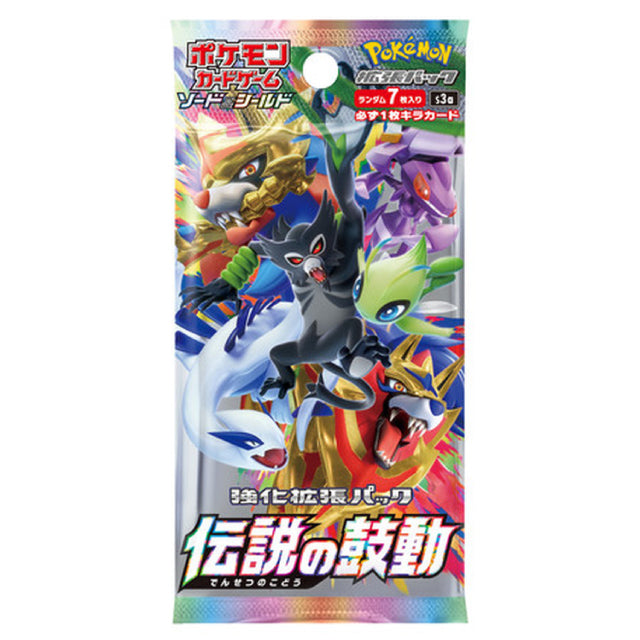 Pokemon Sword and Shield S3a Legendary Heartbeat Booster Box