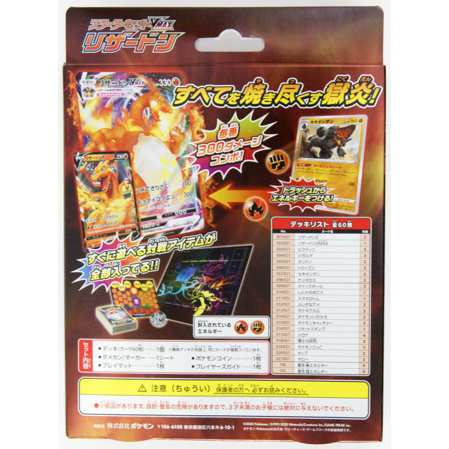 Pokemon Sword and Shield VMAX Charizard Starter Deck
