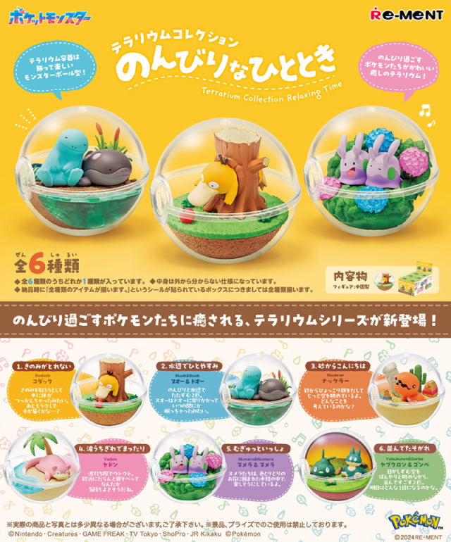 Re-ment Pokemon Terrarium Collection Relaxing Time