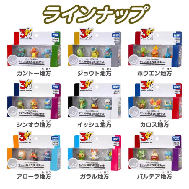 Takara Tomy Pokemon 30th Anniversary Moncolle Journey Hoenn Region Figure Set