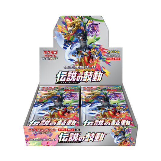 Pokemon Sword and Shield S3a Legendary Heartbeat Booster Box