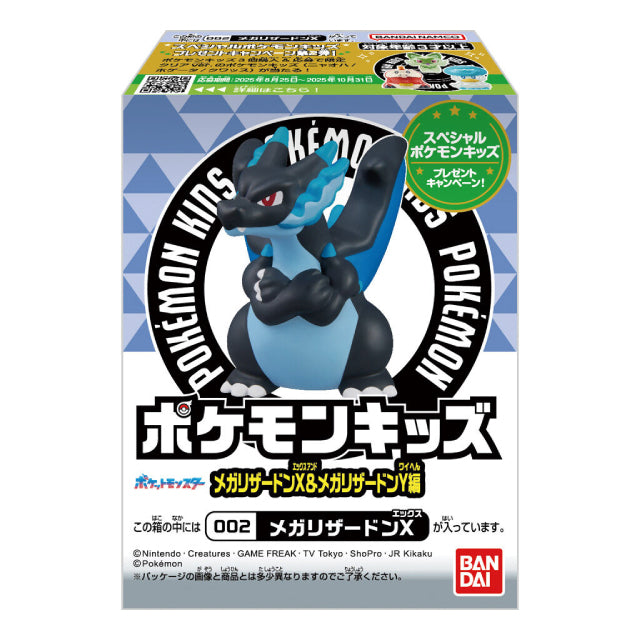 Bandai Candy Pokemon Kids Mega Charizard x & Mega Charizard Y Edition