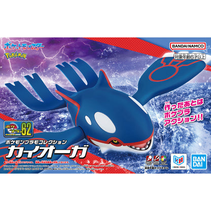 Bandai Pokemon Plamo Kyogre Model Kit 62