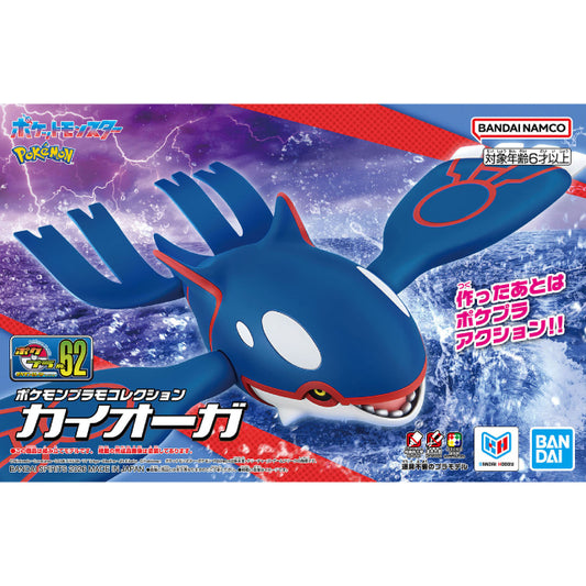 Bandai Pokemon Plamo Kyogre Model Kit 62