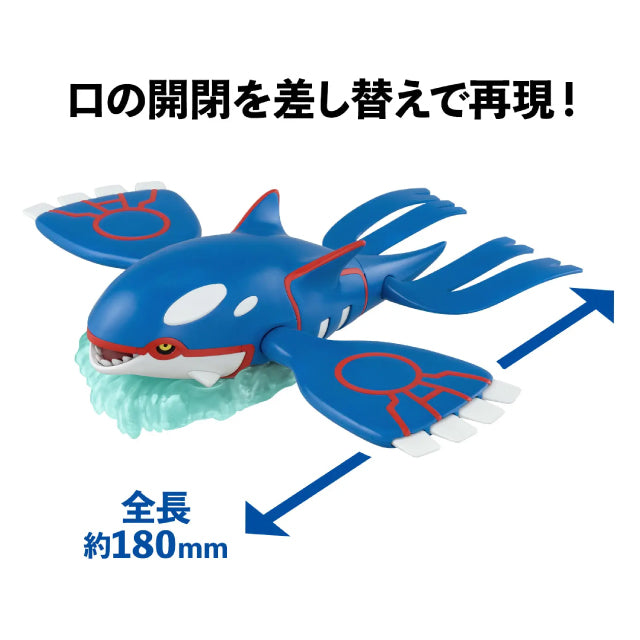Bandai Pokemon Plamo Kyogre Model Kit 62
