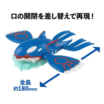Bandai Pokemon Plamo Kyogre Model Kit 62