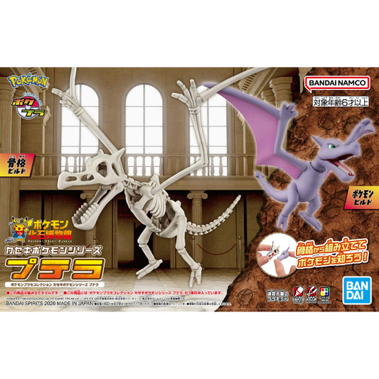 Bandai Pokemon Plamo Fossil Collection Series Aerodactyl