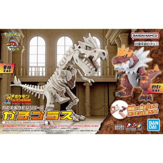 Bandai Pokemon Plamo Fossil Collection Series Tyrantrum