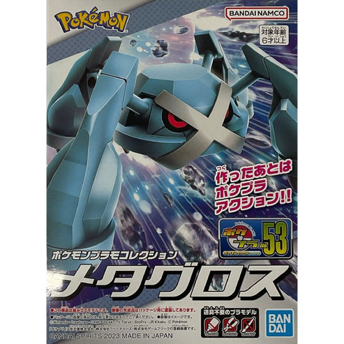 Bandai Pokemon Metagross Plamo Plastic Model Kit 53 – Monsuta Games