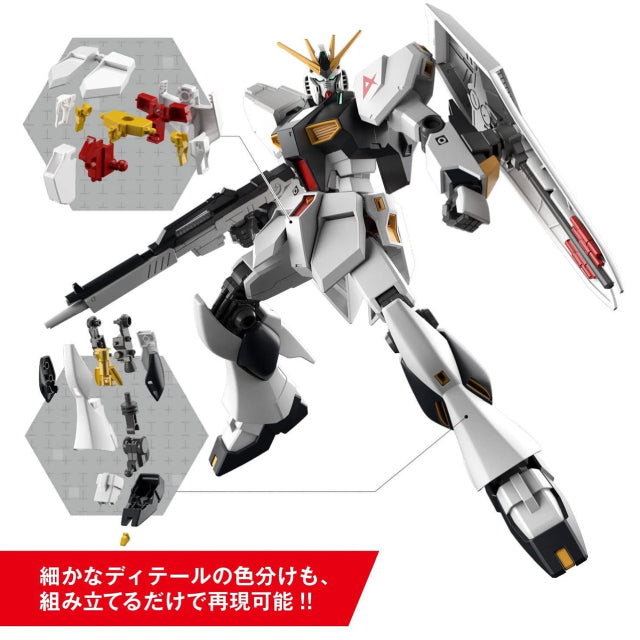 Bandai 1/144 EG Entry Grade (RX-93) Nu Gundam Model Kit