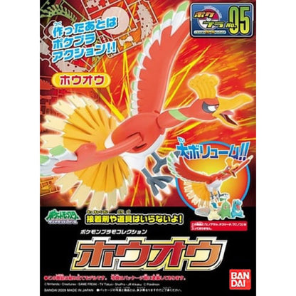 Bandai Pokemon Ho-oH Plamo Plastic Model Kit 05