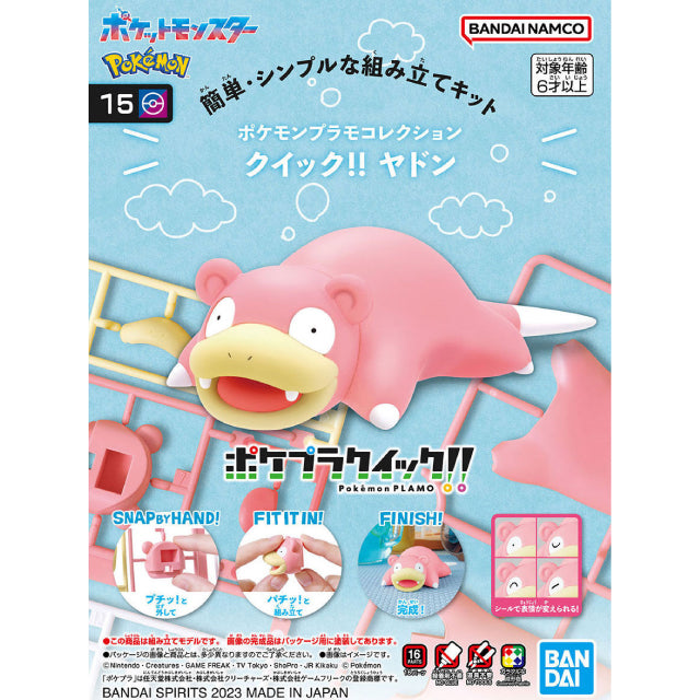 Bandai Pokemon Plamo Quick!! Slowpoke Plastic Model Kit 15