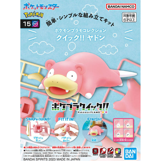 Bandai Pokemon Plamo Quick!! Slowpoke Plastic Model Kit 15