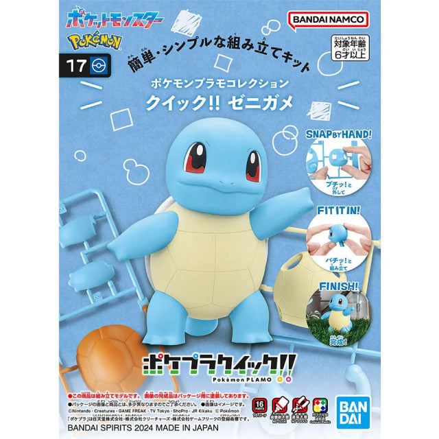 Bandai Pokemon Plamo Quick!! Squirtle Plastic Model Kit 17