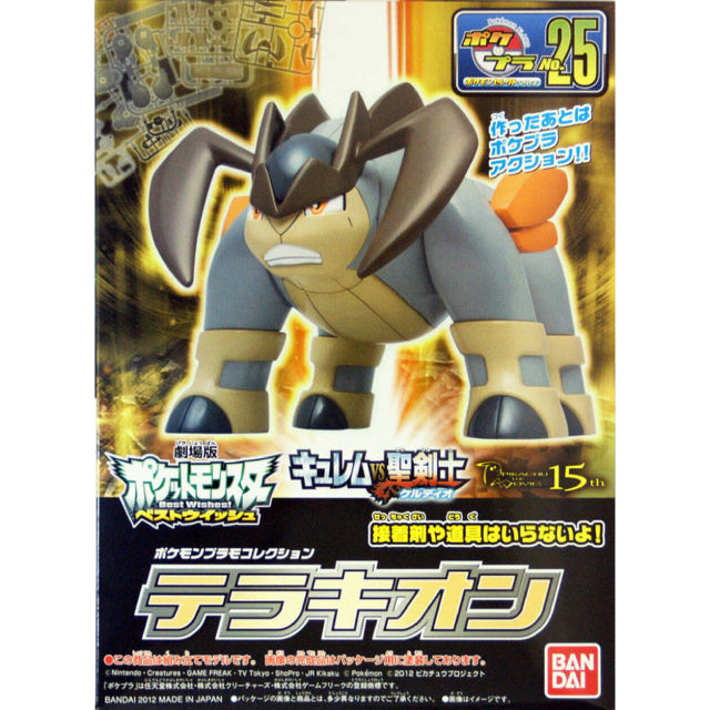 Bandai Pokemon Terrakion Plamo Plastic Model Kit 25