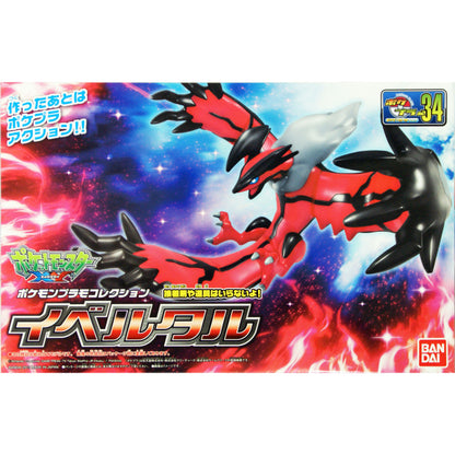 Bandai Pokemon Plamo Yveltal Model Kit 34