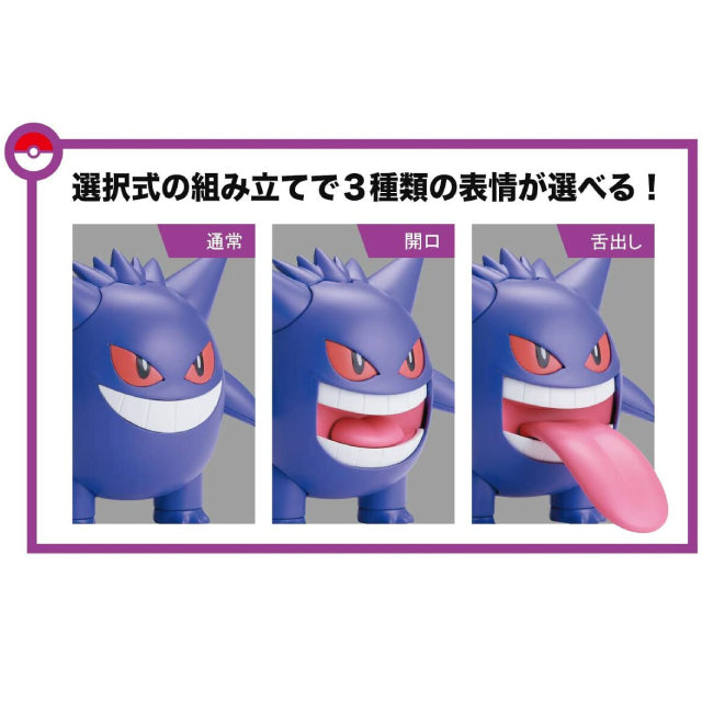 Bandai Pokemon Gengar Plamo Plastic Model Kit 45