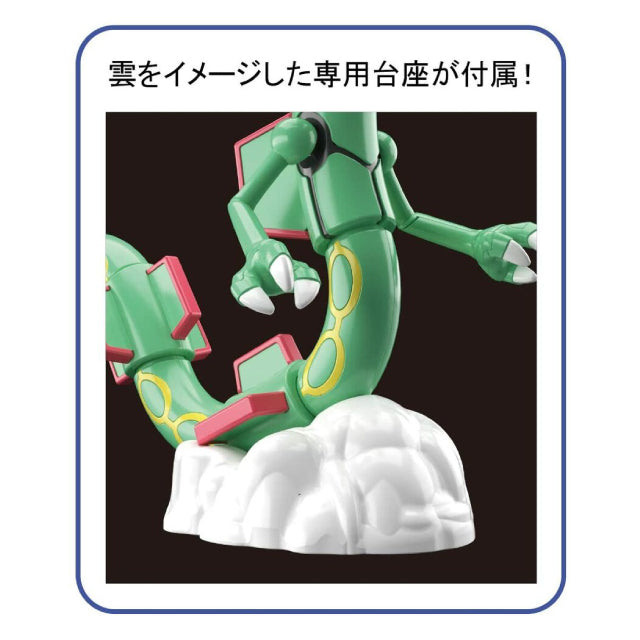 Bandai Pokemon Rayquaza Plamo Plastic Model Kit 46