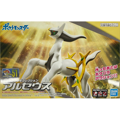 Bandai Pokemon Plamo Arceus Plastic Model