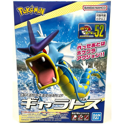 Bandai Pokemon Gyarados Plamo Plastic Model Kit 52