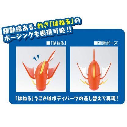 Bandai Pokemon Big Magikarp Plamo Plastic Model Kit