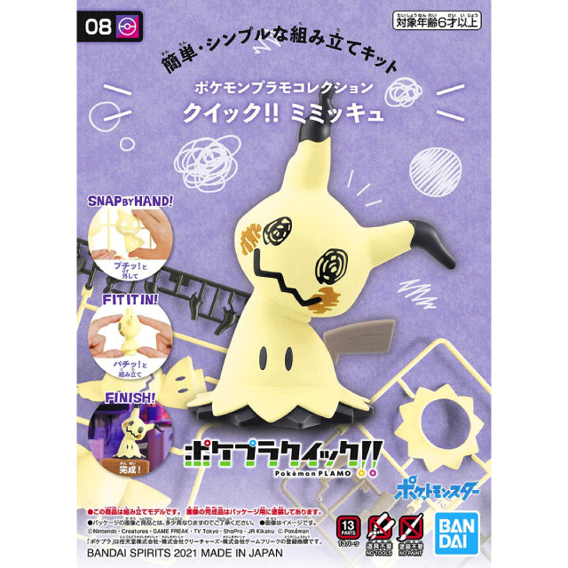 Bandai Pokemon Plamo Quick!! Mimikyu Plastic Model Kit 08