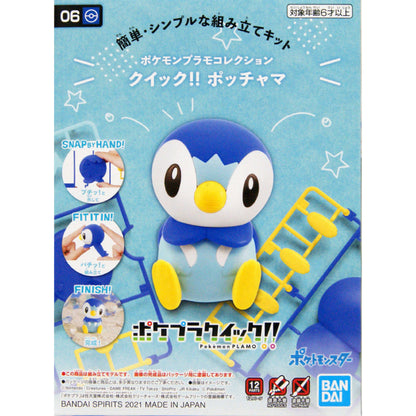 Bandai Pokemon Plamo Quick!! Piplup Plastic Model Kit 06