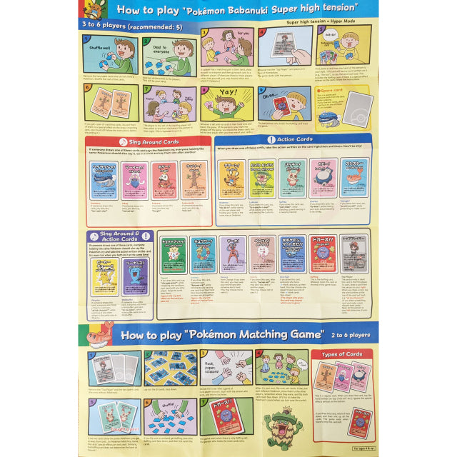 Pokemon Center Original Old Maid Card Set Ver.1 (Baba Nuki)