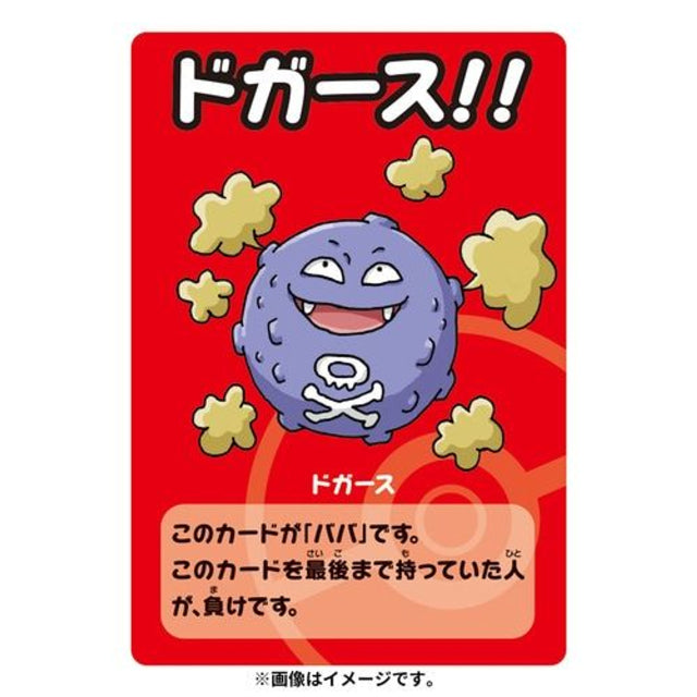 Pokemon Center Original Old Maid Card Set Ver.2 (Baba Nuki)