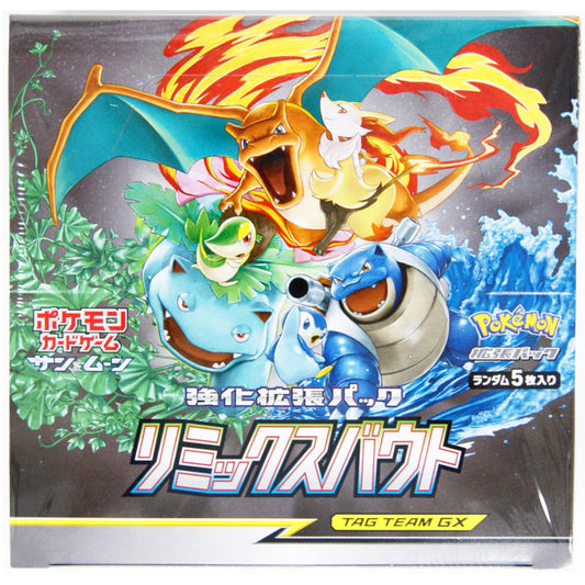 Pokemon Sun and Moon SM11a Remix Bout Booster Box