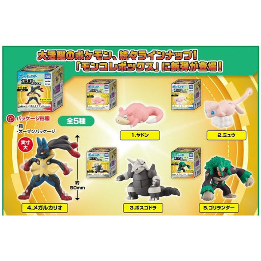 Takara Tomy Pokemon Moncolle Box Vol.8