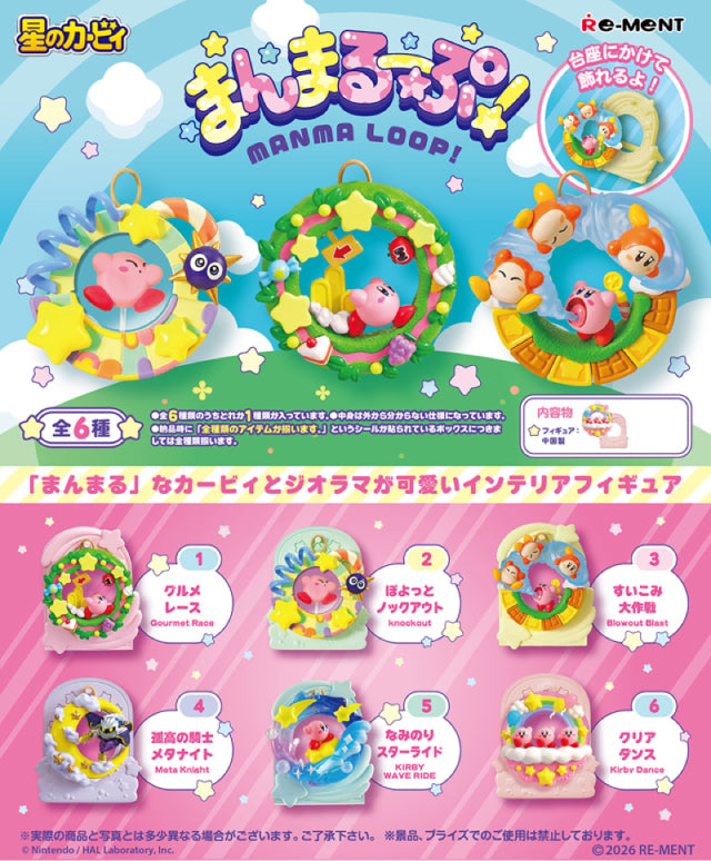 Re-Ment Kirby: Manma Loop!