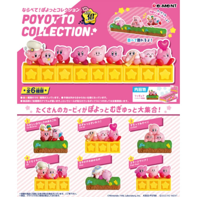 Re-Ment Kirby 30th Anniversary Poyotto Collection