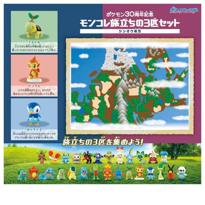 Takara Tomy Pokemon 30th Anniversary Moncolle Journey Sinnoh Region Figure Set